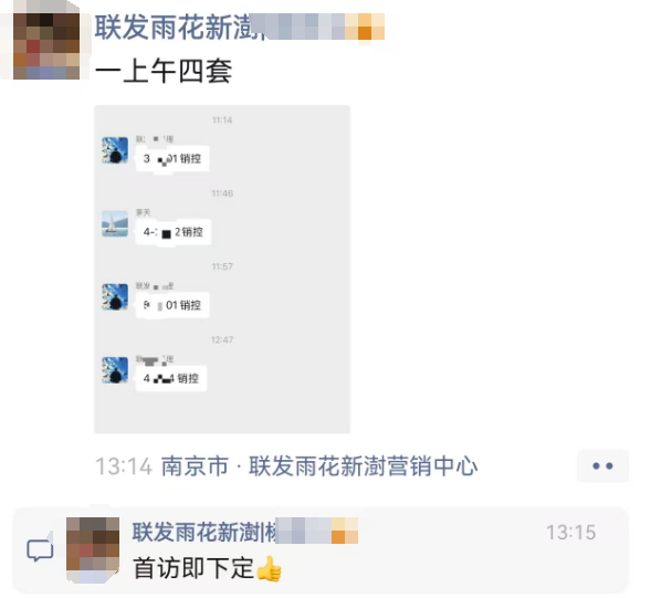 涨幅冲到全国第一！南京楼市疯狂成交！(图4)