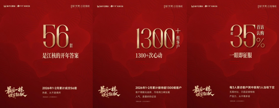 涨幅冲到全国第一！南京楼市疯狂成交！(图12)