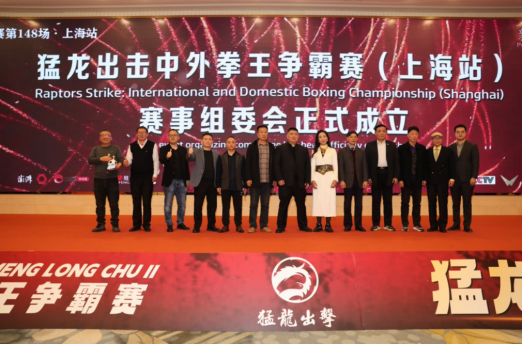 决战青浦“青立方”猛龙出击中外拳王争霸赛（上海站）3月21日开战(图4)
