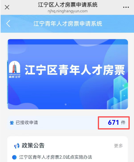 一天到访超200组！江宁新政首日一批红盘被挤爆！(图2)