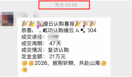 博士买房、深夜成交！开工第一天一批买房人“杀到”售楼处(图2)