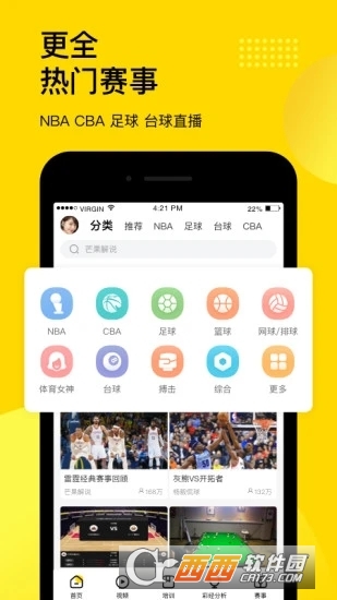 企鹅体育app手机版(图1)
