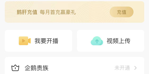 企鹅体育直播app下载_企鹅体育最新版客户端下载v791官方安卓版(图3)