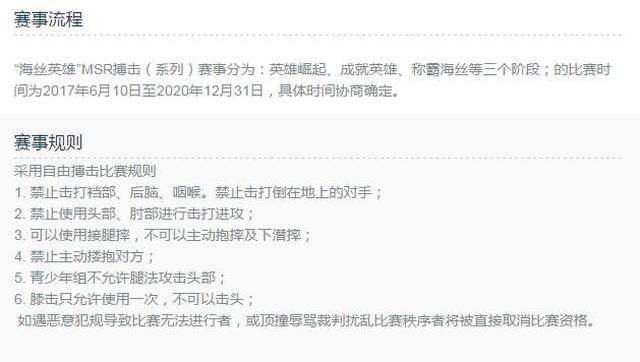 比赛流程详解pptx(图1)