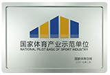 安博体育信誉网站