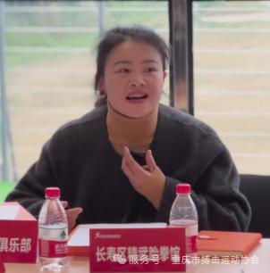 重庆市搏击运动协会第一届理事会第二次会议暨首批单位会员会议(图21)