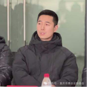 重庆市搏击运动协会第一届理事会第二次会议暨首批单位会员会议(图29)