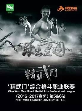 精武门用血性的鏖战唤醒尚武精神(图3)