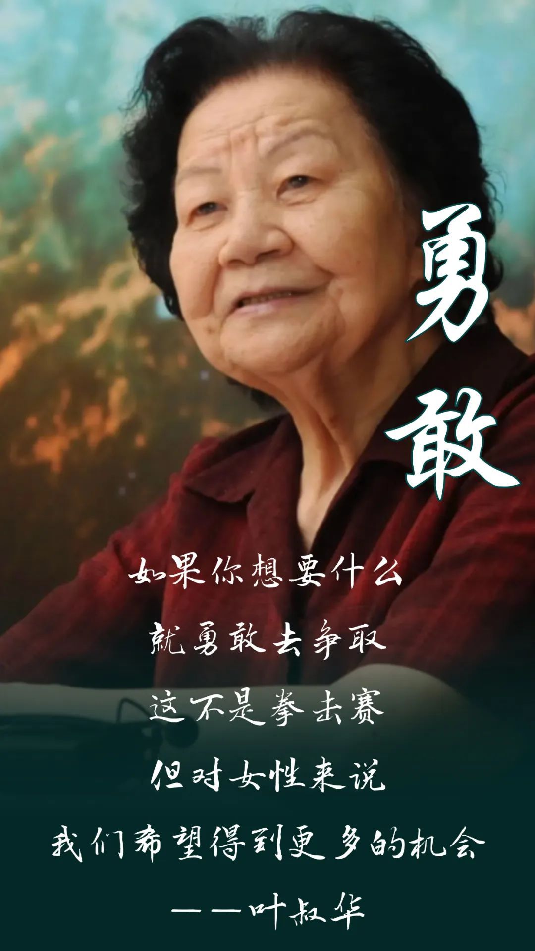 38句话致敬不被定义的“她”(图2)