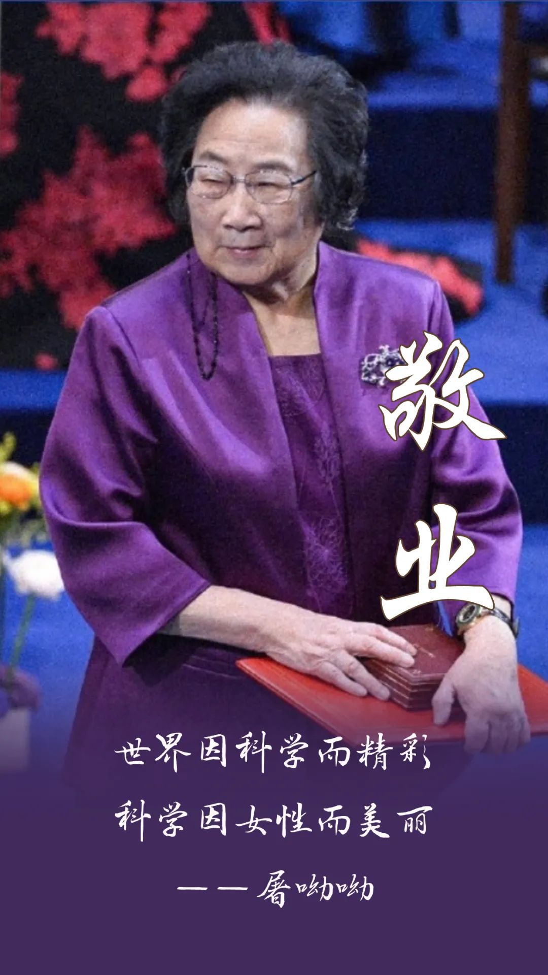 38句话致敬不被定义的“她”(图3)