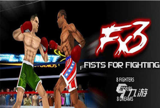 2024ufc手游版排行 热门耐玩的ufc手游在哪里(图4)
