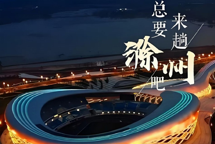 首届滁州花博园冬捕节联手搏击争霸赛12月21日燃情启幕(图4)