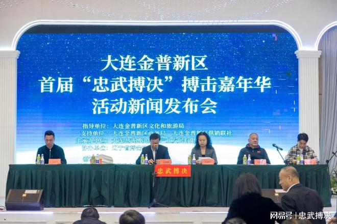 首届忠武搏决搏击嘉年华活动新闻发布会成功举行王聪前来助阵！