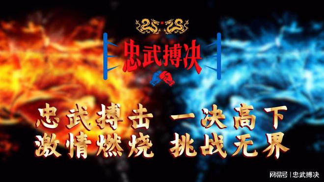 首届忠武搏决搏击嘉年华活动新闻发布会成功举行王聪前来助阵！(图6)