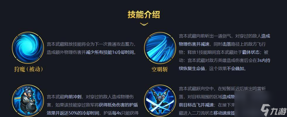 猎人剑术家厉不厉害 剑术家技能加点怎么选择(图2)