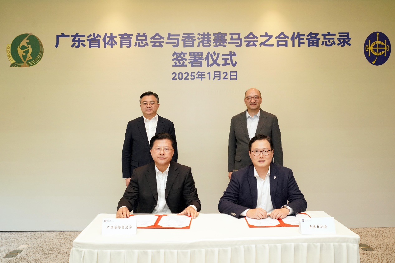 与广东省体育总会签署合作备忘录共促大湾区体育高质量发展(图3)
