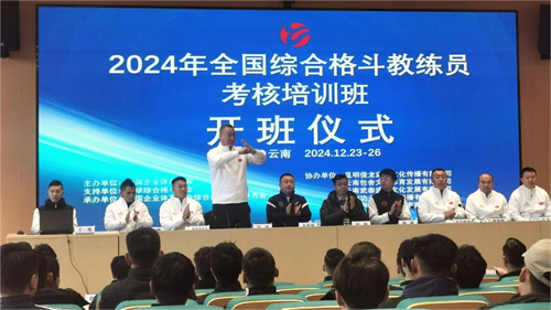 中国企业体育协会(图2)