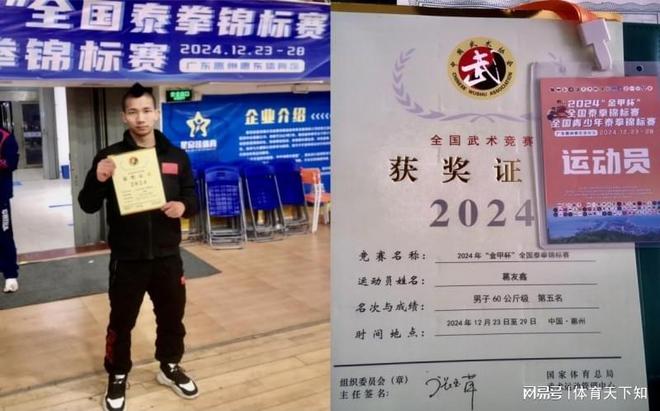 江西省于都县搏击运动员葛友鑫斩获全国泰拳大赛第五名