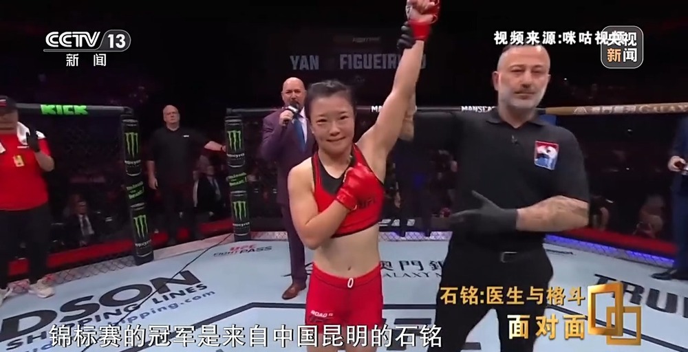 面对面丨打进UFC的女医生双重身份的她过着怎样的传奇生活？
