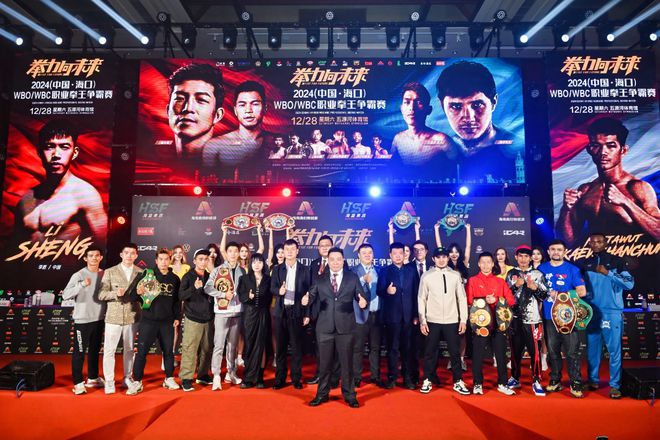 WBOWBC职业拳击争霸赛称重仪式举行万人现场精彩对决一触即发(图2)