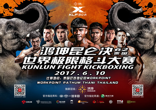 2024中国·启东WBC职业拳王争霸赛称重仪式