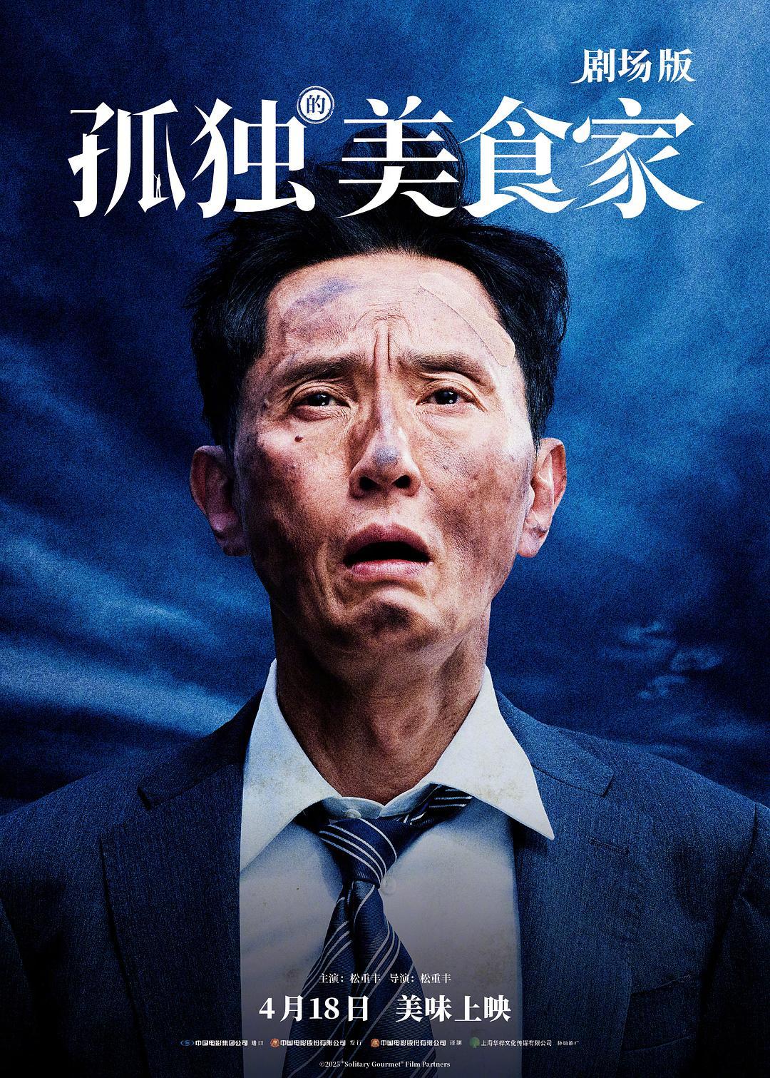 4月电影导览：张艺兴聋父情深赵丽颖狠妈出击(图11)