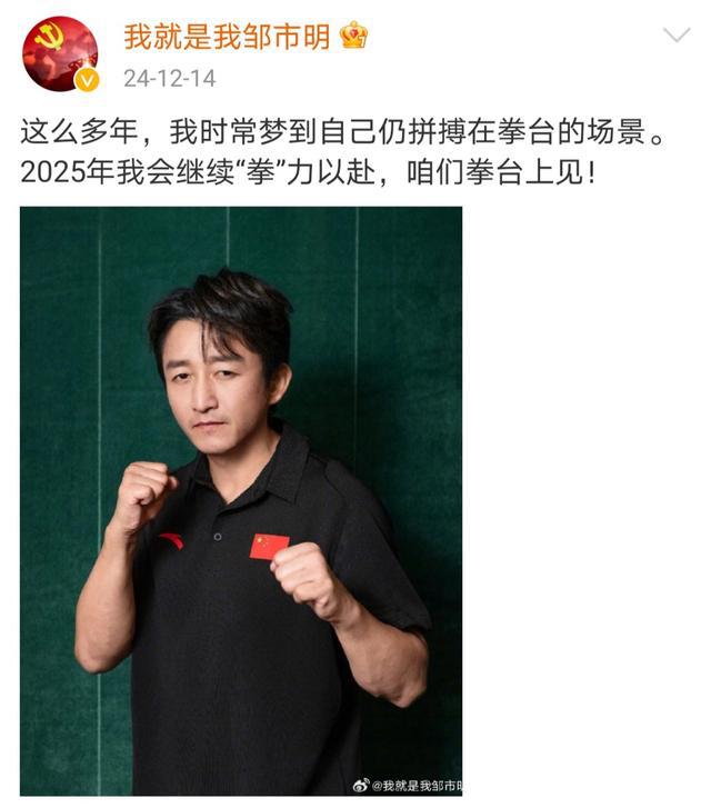 重磅！张君龙或联手邹市明重振中国拳击海花岛有望见证双雄复出(图10)