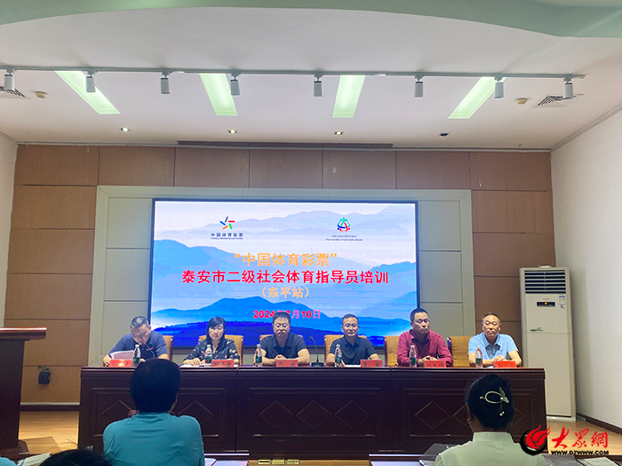 2024年东平县全民健身赛事回顾丨点燃“体育赛事+”新引擎 助力经济社会高质量发展“加速跑”(图10)