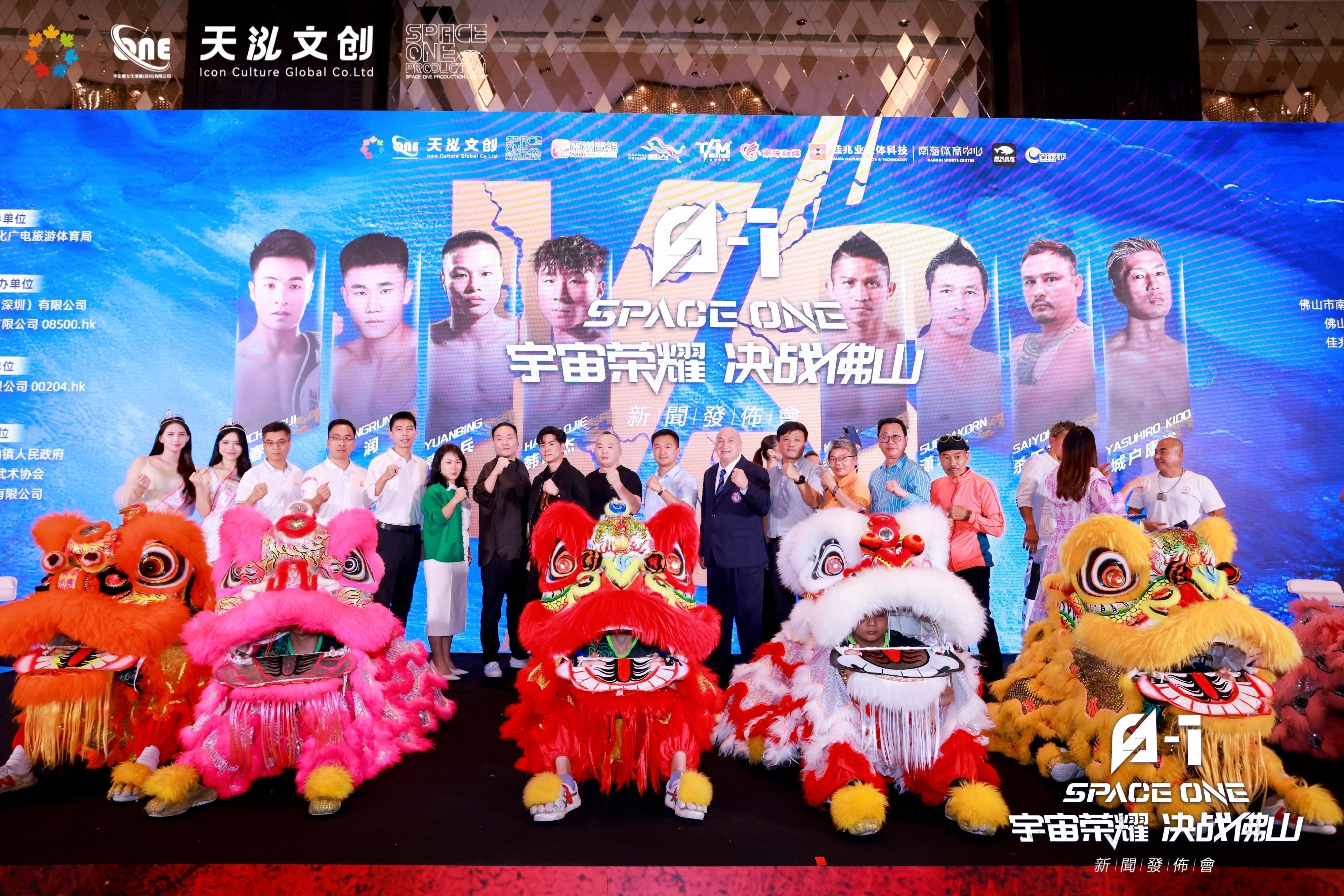 多名搏击名将亮相宇宙荣耀搏击赛佛山站即将开赛