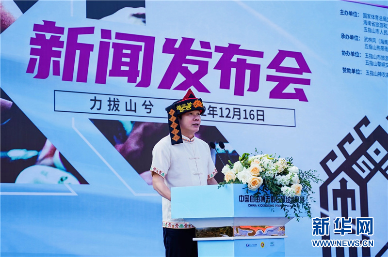中国自由搏击俱乐部超级联赛将在五指山举行