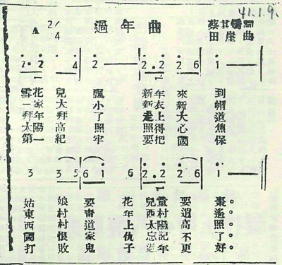 华北抗日根据地及解放区在战斗中成长的人与文艺(图4)