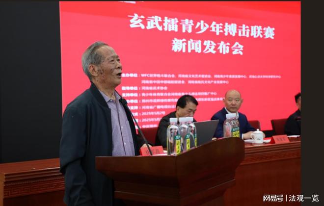 玄武擂青少年搏击赛事新闻发布会隆重举行(图2)
