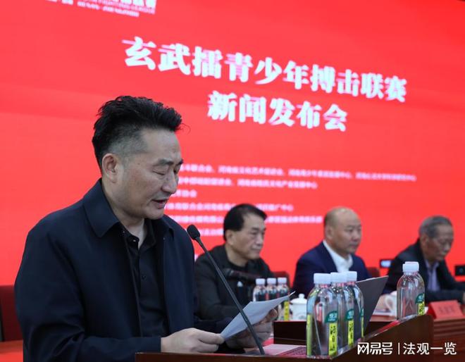 玄武擂青少年搏击赛事新闻发布会隆重举行