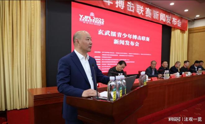 玄武擂青少年搏击赛事新闻发布会隆重举行(图4)