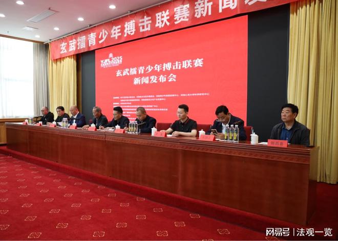 玄武擂青少年搏击赛事新闻发布会隆重举行(图7)