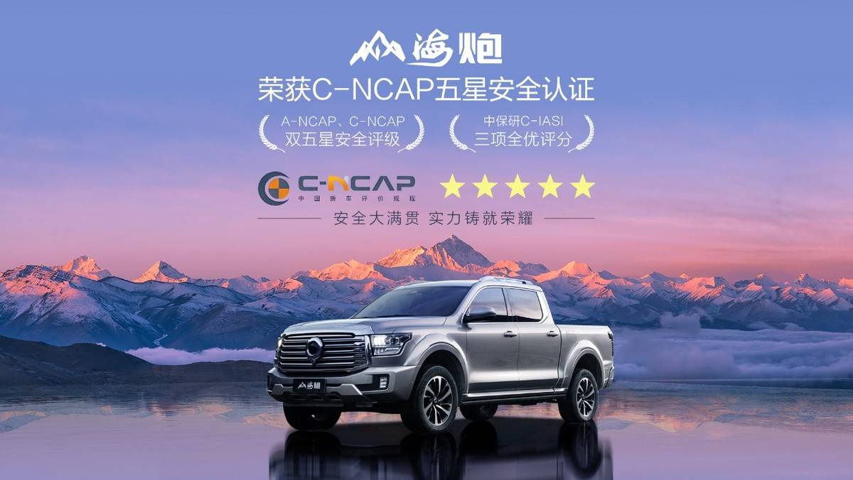 混动越野大皮卡山海炮Hi4-T全球预售2288万元起(图10)