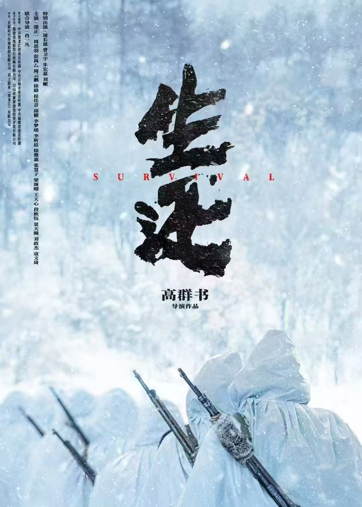 昆仑决签约选手邵正一主演电影《生还》惊艳北影红毯的搏击力量(图5)