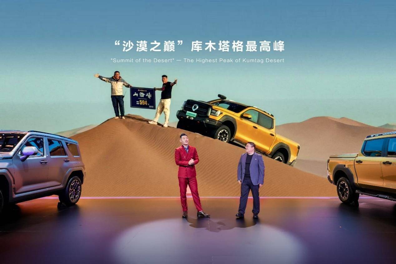 盘点上海车展：全球首款越野混动皮卡山海炮Hi4-T预售2288万起(图2)