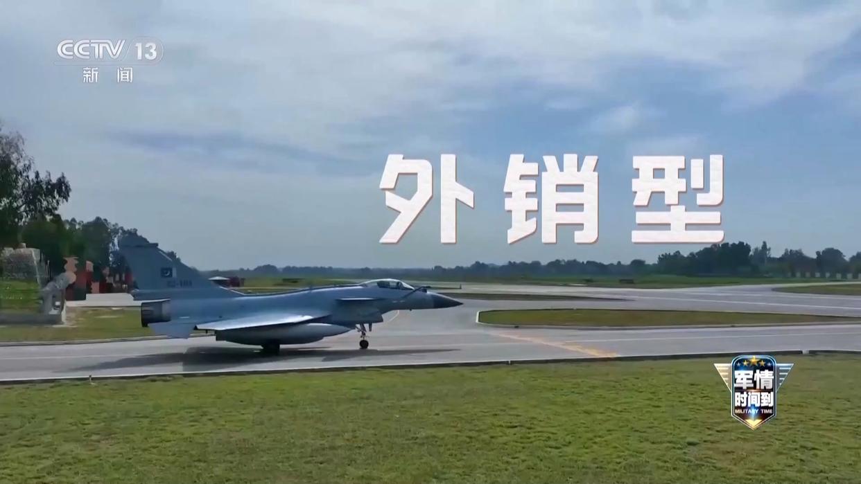 央视披露：外销型战机歼-10CE实战击落多架战机