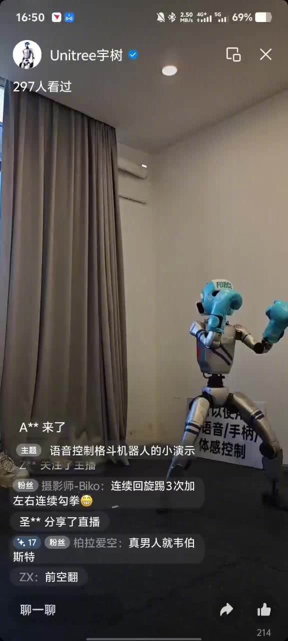语音就能控制格斗动作：宇树机器人新技能直播首秀语音操控机器人挥拳踢腿