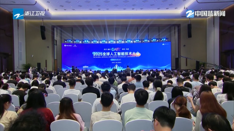 中国蓝观察 从场景牵引到生态赋能 杭州加快建设人工智能创新高地