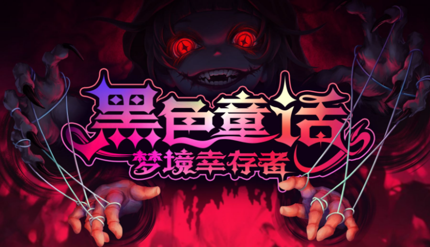国产暗黑真的后继无人吗？(图5)