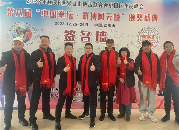 第八届中国拳坛·武博风云榜颁奖典礼圆满闭幕