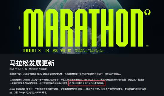 晨报Xbox联手AMD开发新主机 《马拉松》宣布延期(图3)