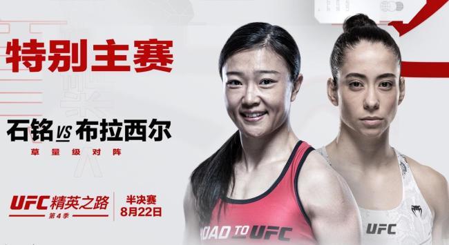 UFC格斗之夜上海站：沃克对决张名扬(图2)