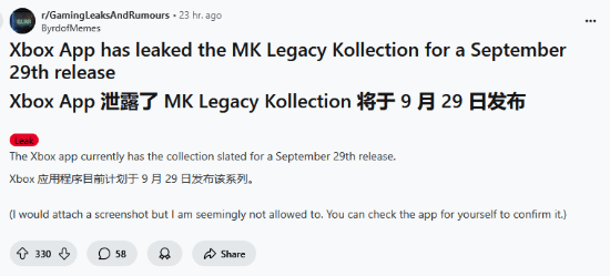 曝线月发售！又是微软临时工？