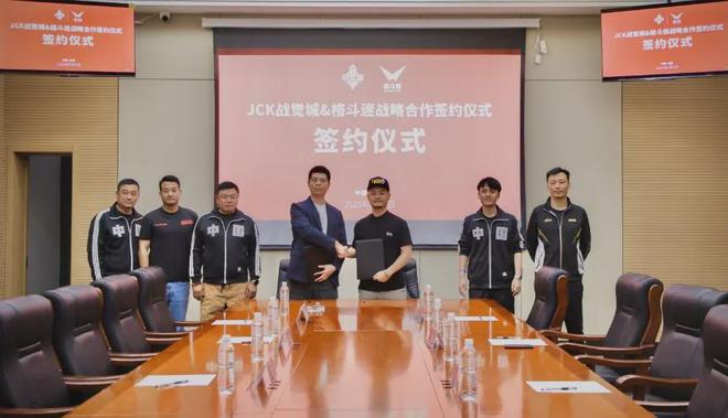 格斗迷与JCK战觉城达成官方战略合作