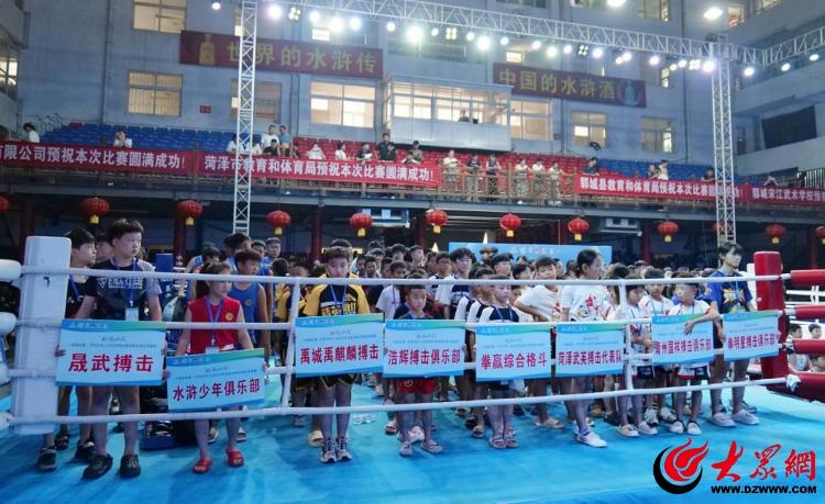 “好运山东”2025年沿黄河城市搏击争霸赛在郓城宋江武校举行_郓城_大众网