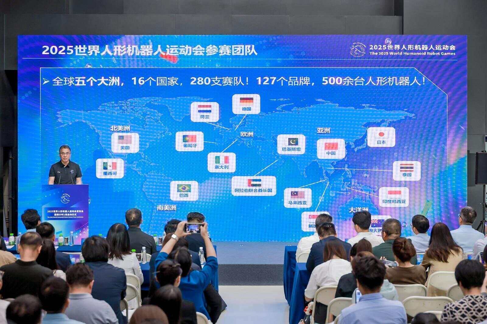 500余台人形机器人角逐26个赛项这场全球首个竞技赛事即将开赛