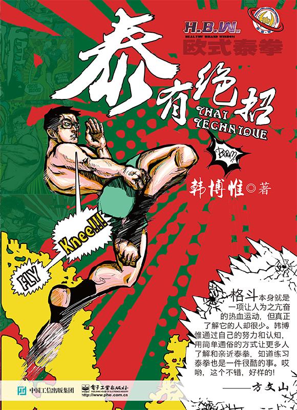 综合格斗世界3英文版